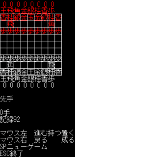 自分将棋2021_4のゲーム画面「スタート画面」
