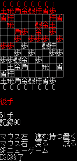 自分将棋2021_4のゲーム画面「ゲーム画面」