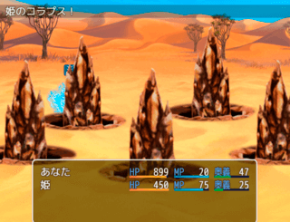 大地の剣RPG ver0.9のゲーム画面「姫が強力呪文を唱える時間をつくれ！」