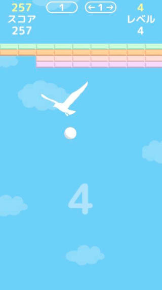 クライムアップ【CLIME UP】うえへのぼるのゲーム画面「鳥が何度でもボールを落としてくれます」