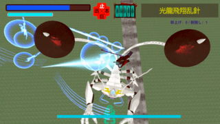 「龍御降師紀伝 序ノ談 体験版」ver.2.05のゲーム画面「ボス「二尾の蠍」」