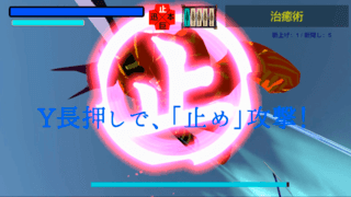 「龍御降師紀伝 序ノ談 体験版」ver.2.05のゲーム画面「ボス「二尾の蠍」」