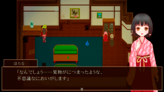 禍代の神子-灰桜-のゲーム画面「舞台はとある洋館」