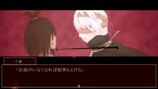 禍代の神子-灰桜-のゲーム画面「守護霊の少年となり、少女を導いてください」
