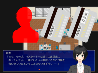 残されたカルマの密室のゲーム画面「過去に起こった密室殺人について考える。」