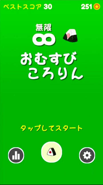 タイトル画面