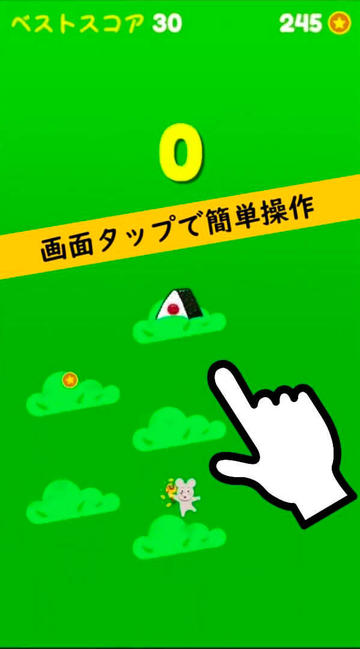 無限おむすびころりん フリーゲーム夢現 スマホページ