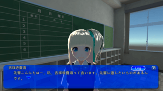LoveTopicsのゲーム画面「生徒に話しかけよう」