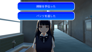 LoveTopicsのゲーム画面「そしてヒロインと会話しよう」