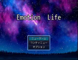 Emotion Lifeのゲーム画面「タイトル画面」