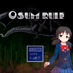 マルチエンディング フリーゲーム一覧 459作品 Page1 フリーゲーム夢現