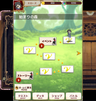 cardworldR-オンラインカードRPGのゲーム画面「クエスト画面」