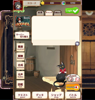 cardworldR-オンラインカードRPGのゲーム画面「ホーム画面」
