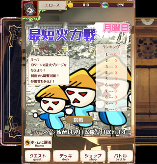 cardworldR-オンラインカードRPGのゲーム画面「曜日イベント」