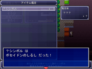 令和クエストのゲーム画面「正体不明なアイテムはアイテム鑑定で」