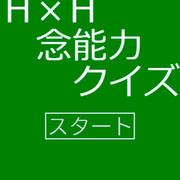 ワンピース 悪魔の実クイズ フリーゲーム夢現 スマホページ