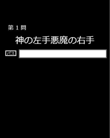 ハンター ハンター念能力クイズ フリーゲーム夢現 スマホページ