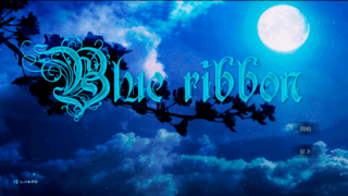 Blue ribbonのゲーム画面「タイトル」
