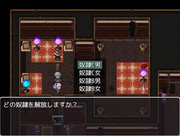 奴隷モンスターズ フリーゲーム夢現 スマホページ