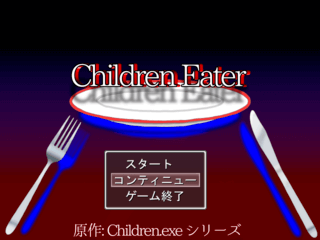 Children Eaterのゲーム画面「ゲームタイトル」