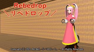 Rebedrop -リベドロップ-のゲーム画面「タイトル画面」
