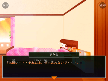 彼女の部屋に初お泊まり フリーゲーム夢現 スマホページ