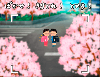 THE新海誠のゲーム画面「桜の落ちる速度って秒速5cmなんですってよ」
