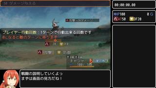 ハイテンダンジョンRTAのゲーム画面「チュートリアルは丁寧に行います」