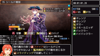 ハイテンダンジョンRTAのゲーム画面「戦闘画面」