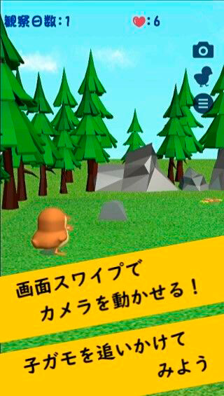 かもさんぽ　癒しの動物観察ゲーム（育成シミュレーション）のゲーム画面「プレイ画面」