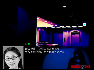DANGER ZONE2 リメイク mission2のゲーム画面「天野美雪」