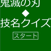 ワンピース 悪魔の実クイズ フリーゲーム夢現 スマホページ