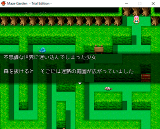 Maze Garden - Trial Edition -のゲーム画面「ゲームの冒頭です。可愛い少女を操作し、物語を進めてください。」