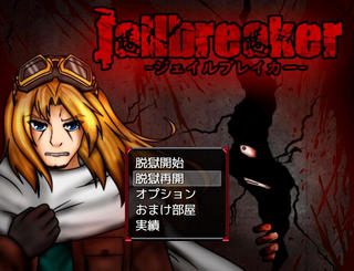 Jailbreakerのゲーム画面「タイトル」