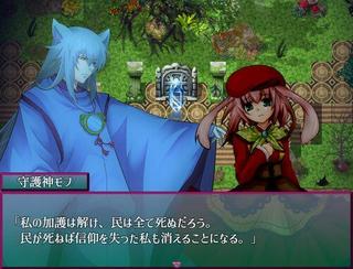 DEMONIC REALMのゲーム画面「どうやら私が旅立つしかないようだ」