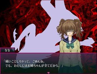 死が二人を別離つとものゲーム画面「少女の視線の先には…」