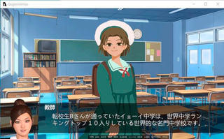 黄金のミソのゲーム画面「アメリカの名門中学から留学してきた神童。彼女がこの村へ来た目的とは？」