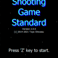 Shooting Game Standardのイメージ