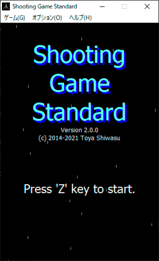 Shooting Game Standardのゲーム画面「タイトル画面」