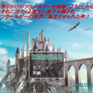 ロールプレイングゲーム新着投稿順でのフリーゲーム一覧 1ページ目 フリーゲーム夢現 スマホページ