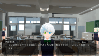 LoveTopicsのゲーム画面「ヒロイン3」