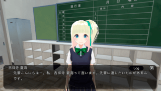 LoveTopicsのゲーム画面「生徒に話しかけよう」