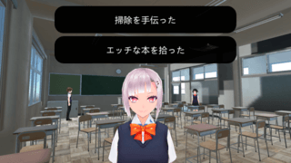 LoveTopicsのゲーム画面「そしてヒロインと会話しよう」