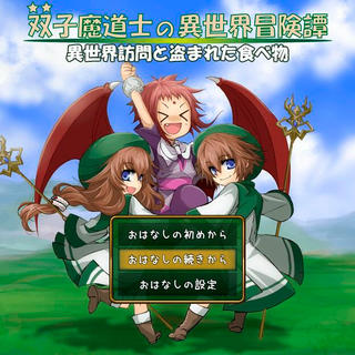 ロールプレイングゲーム新着投稿順でのフリーゲーム一覧 1ページ目 フリーゲーム夢現 スマホページ