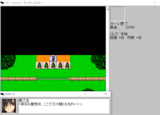 Rea-Lizeのゲーム画面「戦闘中イベントシーン」