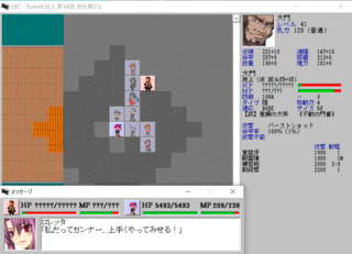 Rea-Lizeのゲーム画面「戦闘中攻撃シーン」