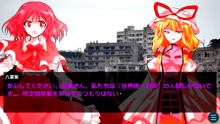 人類最後の希望　宇佐見菫子のゲーム画面「ゲーム画面」