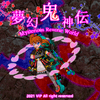 夢幻鬼神伝　～Mysterious Reverse World～