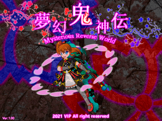 夢幻鬼神伝 ~Mysterious Reverse World~のゲーム画面「タイトル画面」