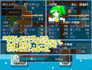 【広島弁チルノ】　東方妖精SRPG２のゲーム画面「サブクエスト画面」